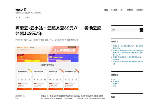 美国vps租用价格（便宜的美国vps）