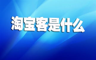 淘宝客网站空间域名（淘宝客网址）