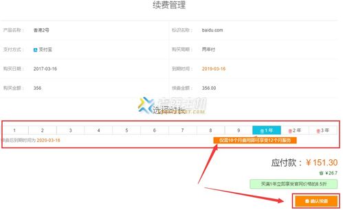 网站空间续费是什么意思（网站空间续费一年多少钱）