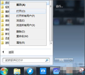 win7打开腾讯云屏幕小（win7打开屏幕键盘）