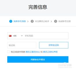 腾讯云费用账户什么意思,腾讯云费用账户-移动支付