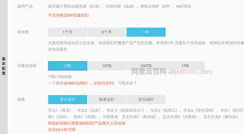 阿里云cdn流量包怎么用（腾讯云cdn流量包是什么）