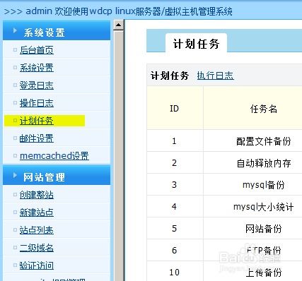 asp和asp.net如何定时自动完成任务(计划任务),程序放虚拟主机上