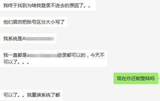 腾讯云密码对了进入不了（腾讯云密码）