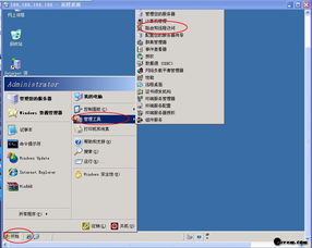 windows搭建vps（windows搭建nas）