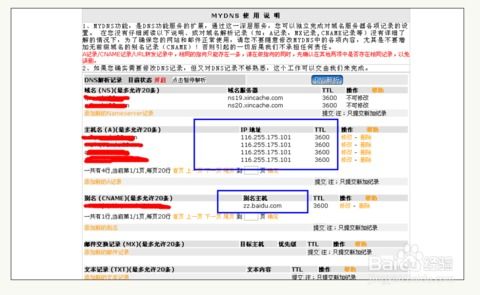 域名和网站空间怎么做解析（域名解析到空间常见的有哪几种方式）