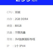 国内免备案VPS。是真的不要备案吗?