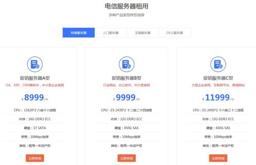 浙江电信服务器租用虚拟主机,电信虚拟服务器