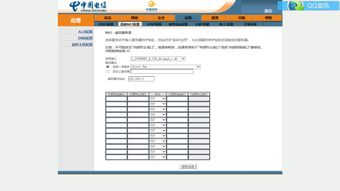 路由器设置虚拟主机