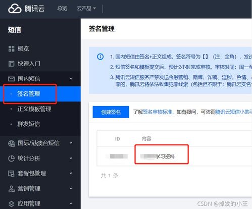 腾讯云短信什么时候推出的（腾讯云什么时候开始的）