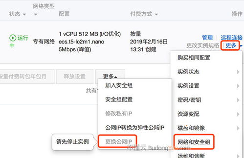 阿里云服务器怎么换公网ip（腾讯云怎么更换公网ip）