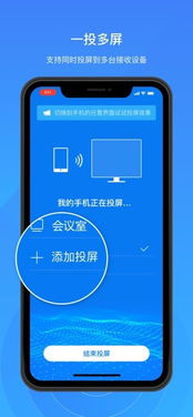 腾讯云无线投屏（腾讯云投屏）