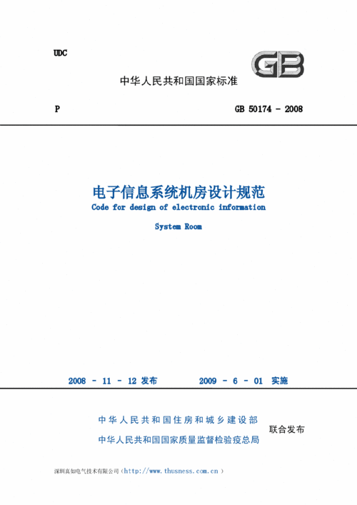 电子信息系统机房温度规定（电子信息系统机房设计规范）