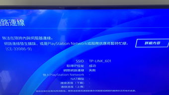 ps4联网vps（ps4联网需要加速器吗）