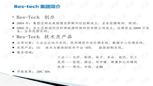 idc空调峰会总结报告