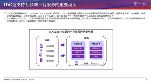 idc和5g云计算（云计算和5G）