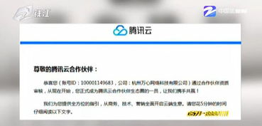 腾讯云科技有限公司营业执照,腾讯云代办营业执照