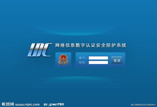 台州idc登录