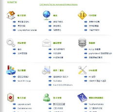 如何建立一个网站空间（如何申请一个网站空间）