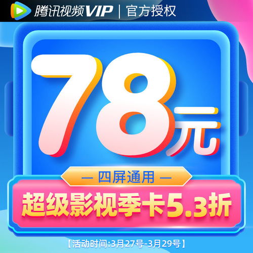 腾讯云极光怎么看vip,腾讯云极光怎么看直播