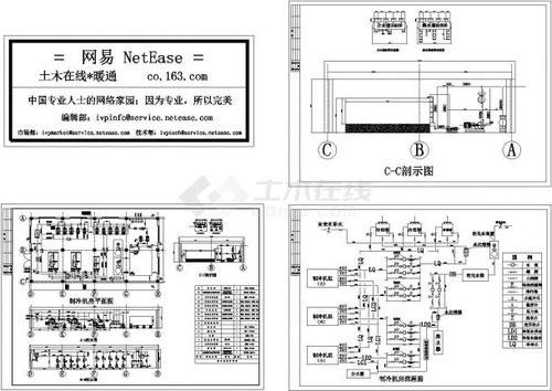 制冷机房施工技术措施百度,制冷机房施工工序