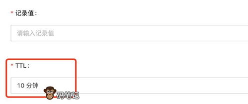 阿里云TTL值一般多少（阿里云ttl10分钟）