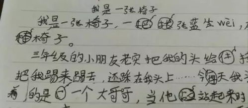 机房不摆凳子检讨书（没放凳子检讨书）