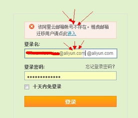 360登不上阿里云邮箱（360浏览器登录不了邮箱怎么回事）