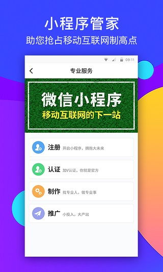 小程序被腾讯云网站管家拦截（微信小程序会被腾讯监控吗）