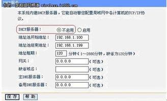 dhcp服务器需要做什么（用电脑做dhcp服务器）