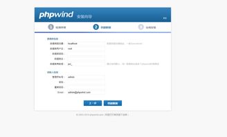 phpwind虚拟主机（PHP虚拟机）