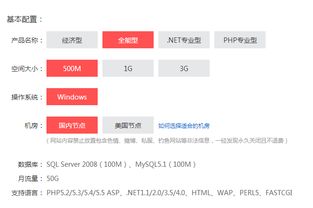 新网网站空间（新网.cn）