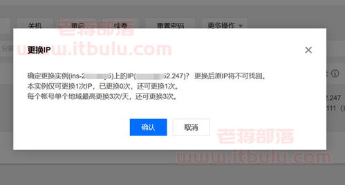 腾讯云更换ip限制（腾讯云公网ip无限更换）