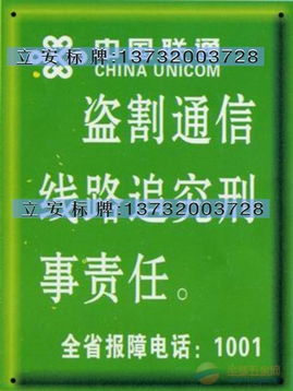 电信机房责任牌（电信机房叫什么名字）