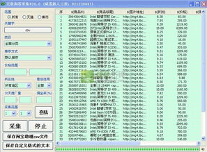 淘客采集vps（淘客采集软件）