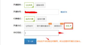 用话费开腾讯云盘超级会员（怎么可以用话费开腾讯会员）