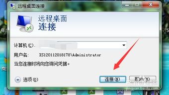 登录vps看iptv,vps上网