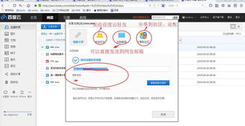 百度云分享到腾讯云（百度网盘怎么分享到腾讯微云）