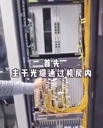 网络运营商的机房（电信网络机房）