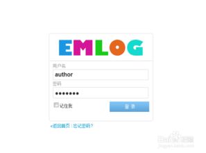 emlog网站空间销售（Emlog论坛）