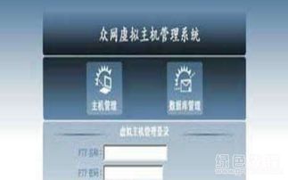 顺义区网络虚拟主机系统是什么