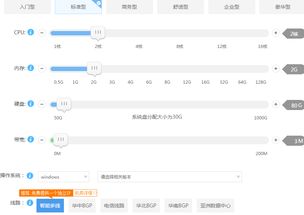 云主机配置选择（云主机系统选择）