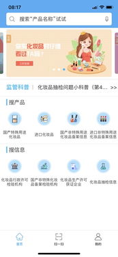 网站空间购买化妆品app（化妆品网购平台）