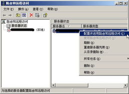 vps部署Windows（Vps搭建）