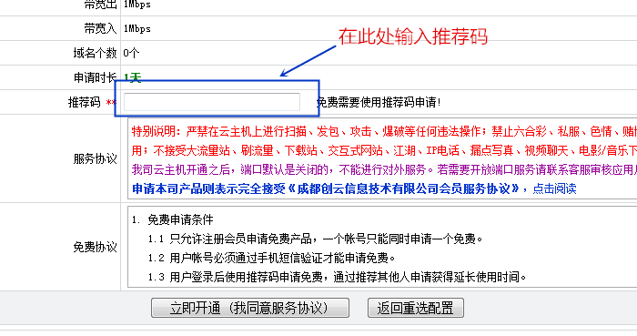 云主机申请,云主机申请体验,体验期为()