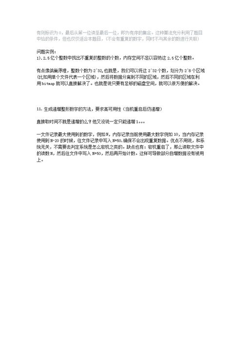 阿里云练习题,阿里云笔试题