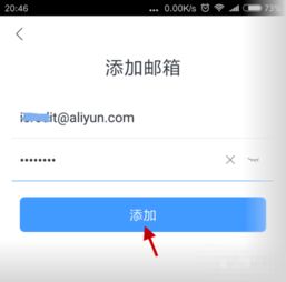 阿里云邮箱手机端怎么添加附件,阿里邮箱怎么上传附件