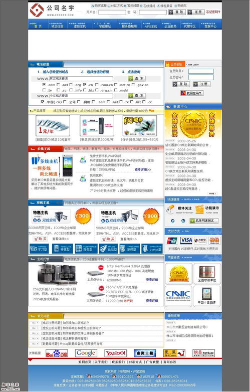 asp虚拟主机销售系统,销售ASP