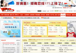 磐石vps,磐石在线播放