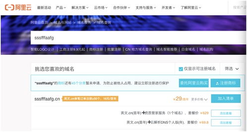 阿里云域名注册流程及费用,阿里云注册域名的步骤